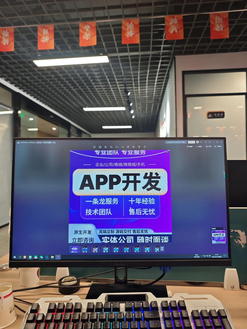 APP开发：移动时代的创新引擎