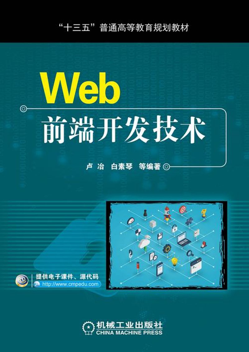微信开发
